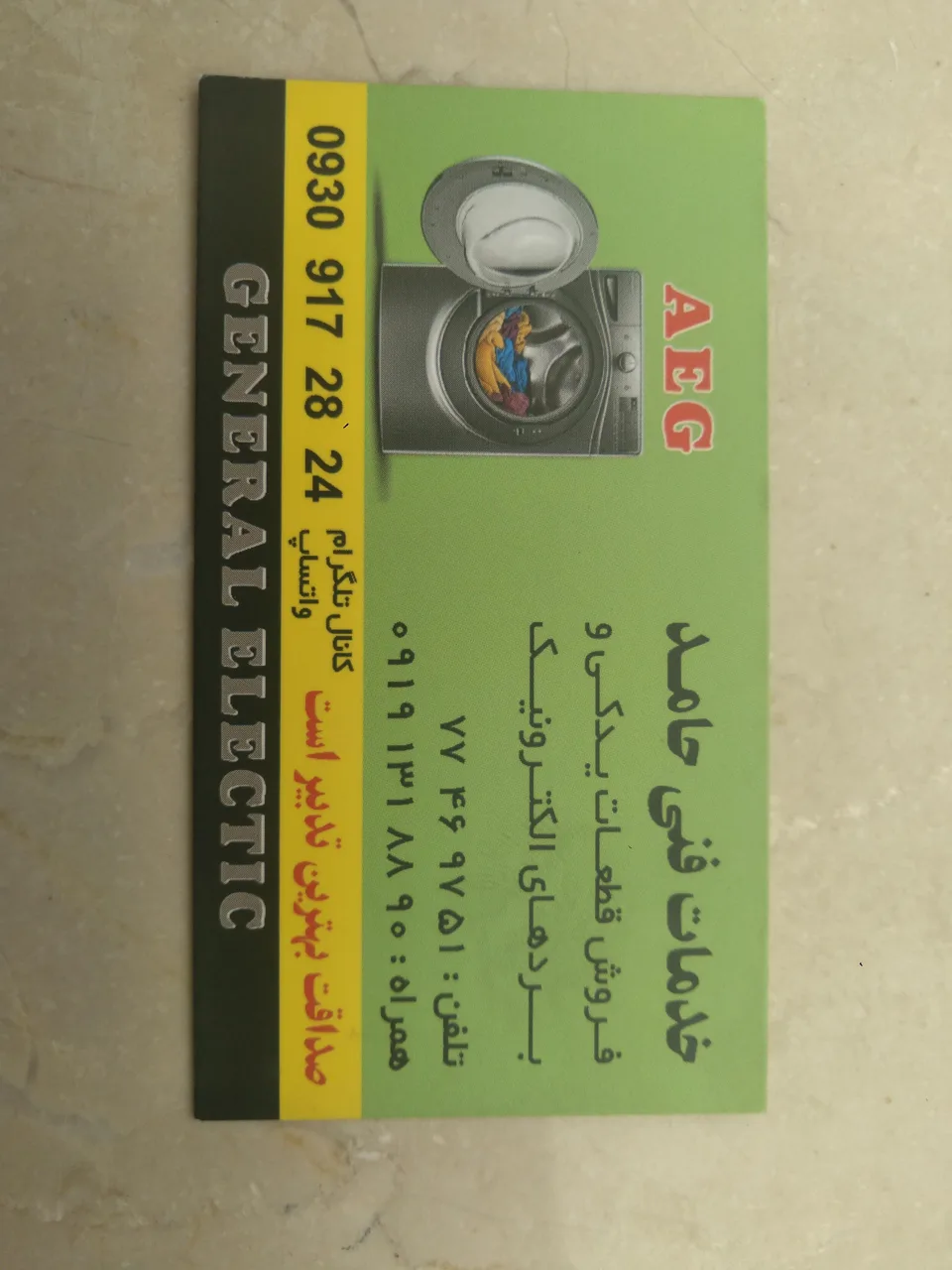 تعمیرات لباسشویی حامد - تصویر 4