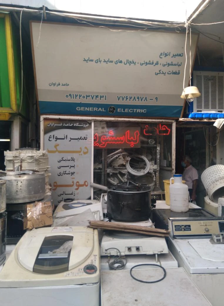 تعمیرات لباسشویی حامد - تصویر 6