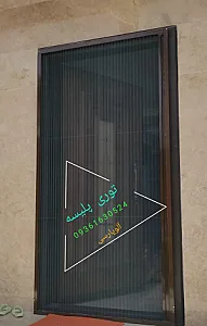 توری پلیسه و کشویی آلو پارسی