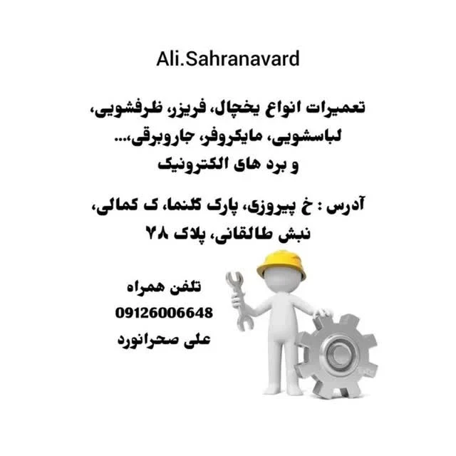 صحراسرویس - تصویر 4