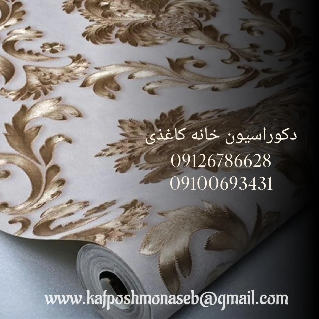 دکوراسیون خانه کاغذی - تصویر 3