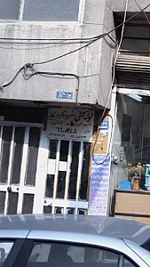 لوله کشی سرد وگرم