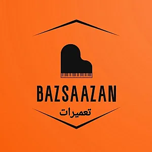 خانه تعمیرات بازسازان bazsaazan
