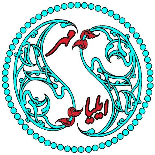 قالیشویی مهر ایلیا