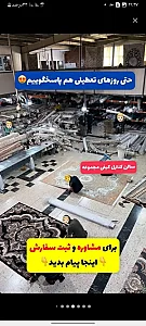 قالیشویی اعلاء