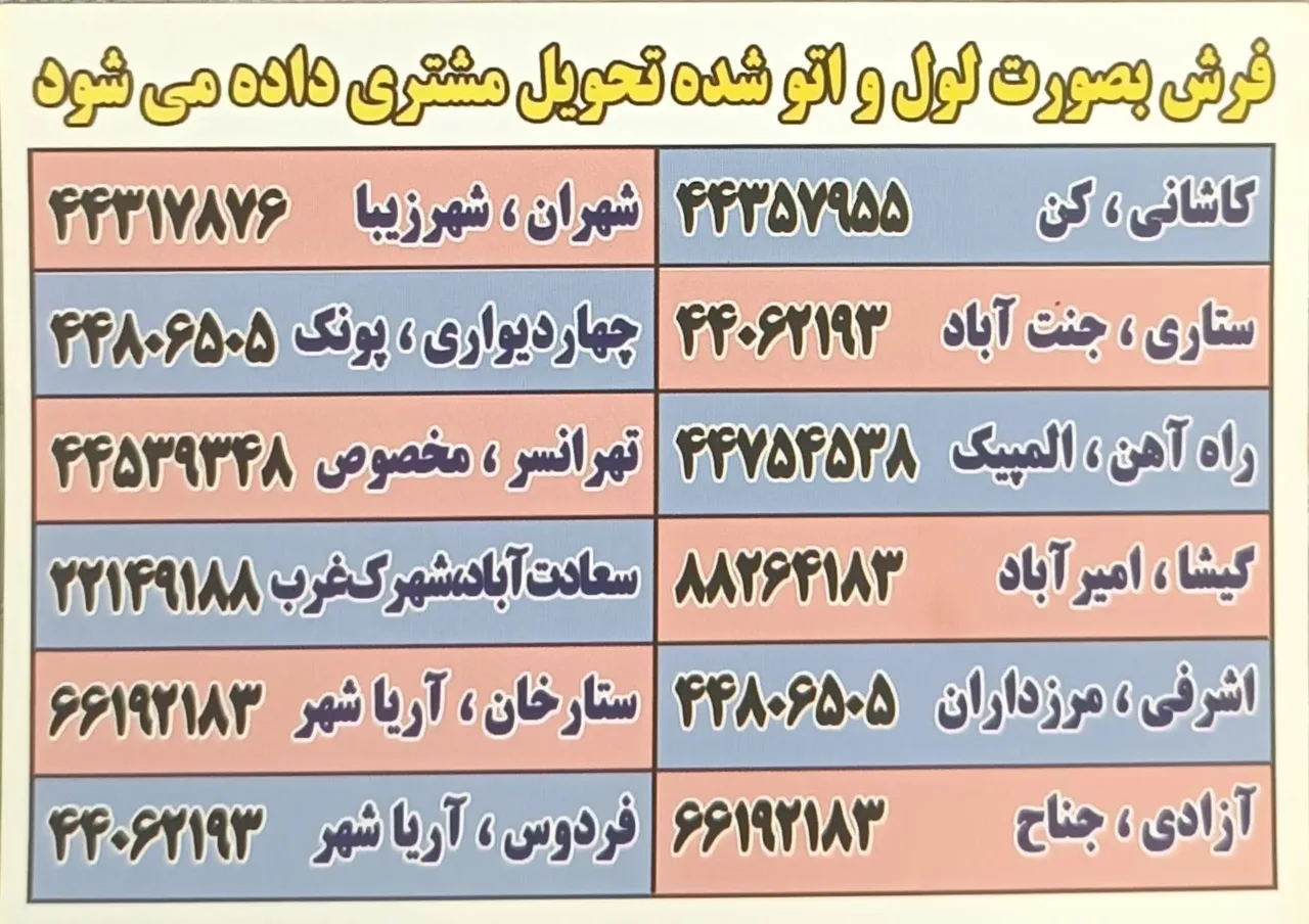 قالیشویی پاک سالار - تصویر 3