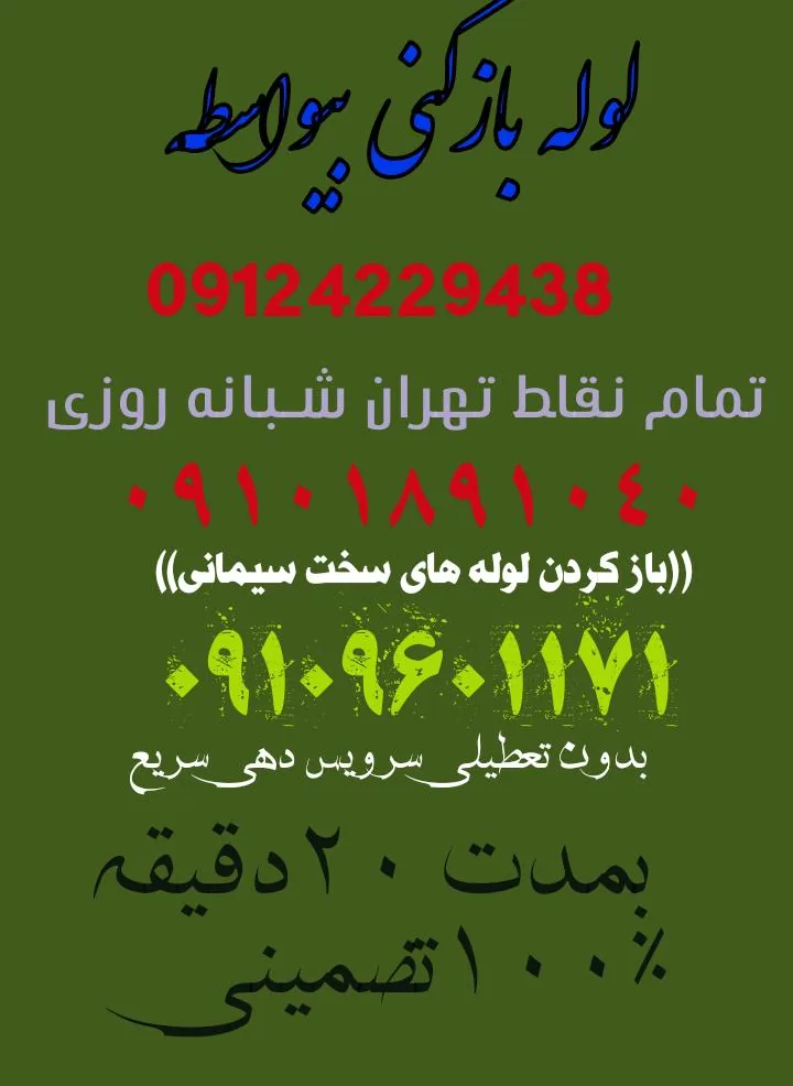 خدمات فنی
