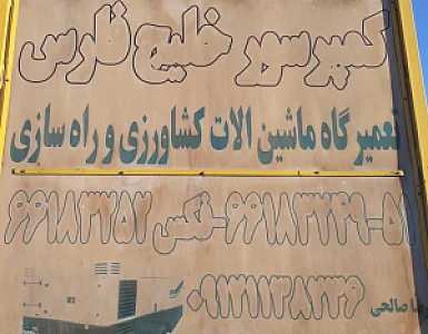کمپرسور(خلیج فارس)