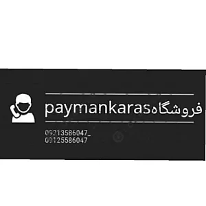 فروشگاه و خدمات ساختمانی سبزعلیان