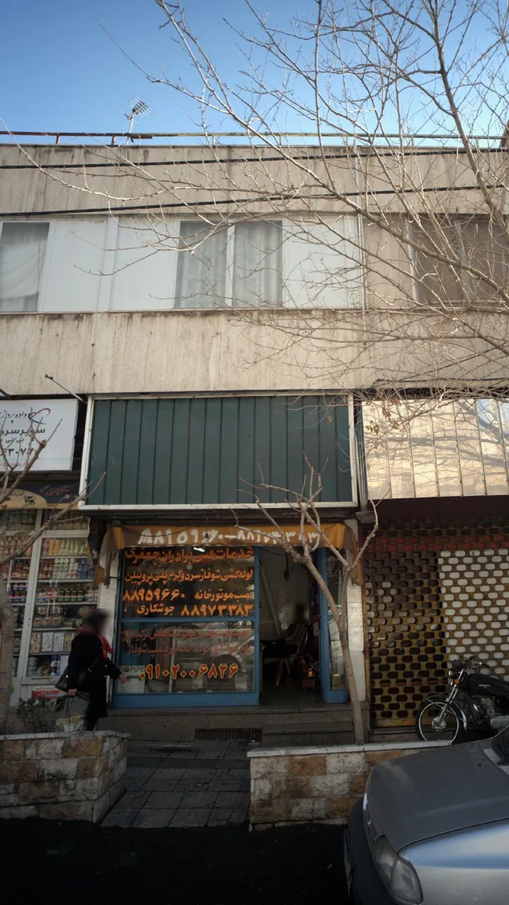 خدمات فنی برادران جعفری - تصویر 2