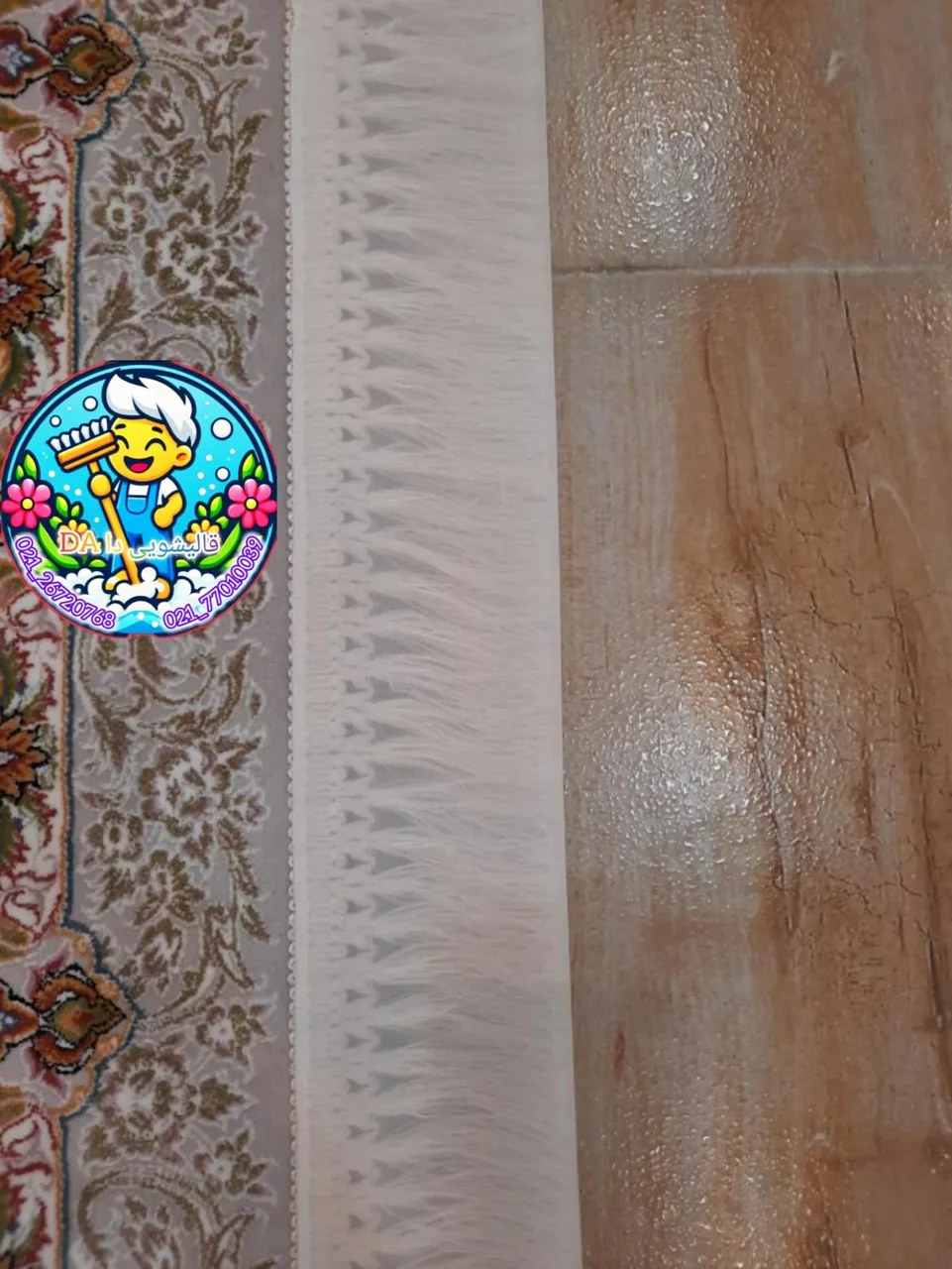 قالیشویی مبلشویی دا - تصویر 3