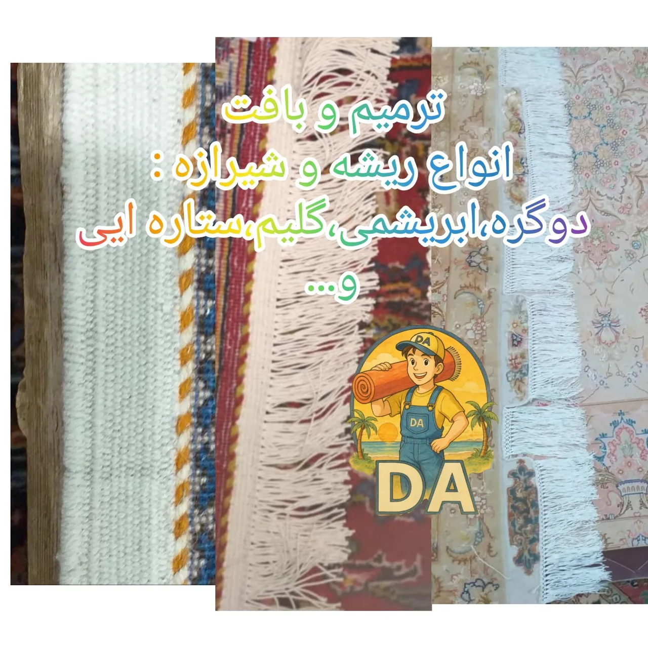 قالیشویی مبلشویی دا - تصویر 5