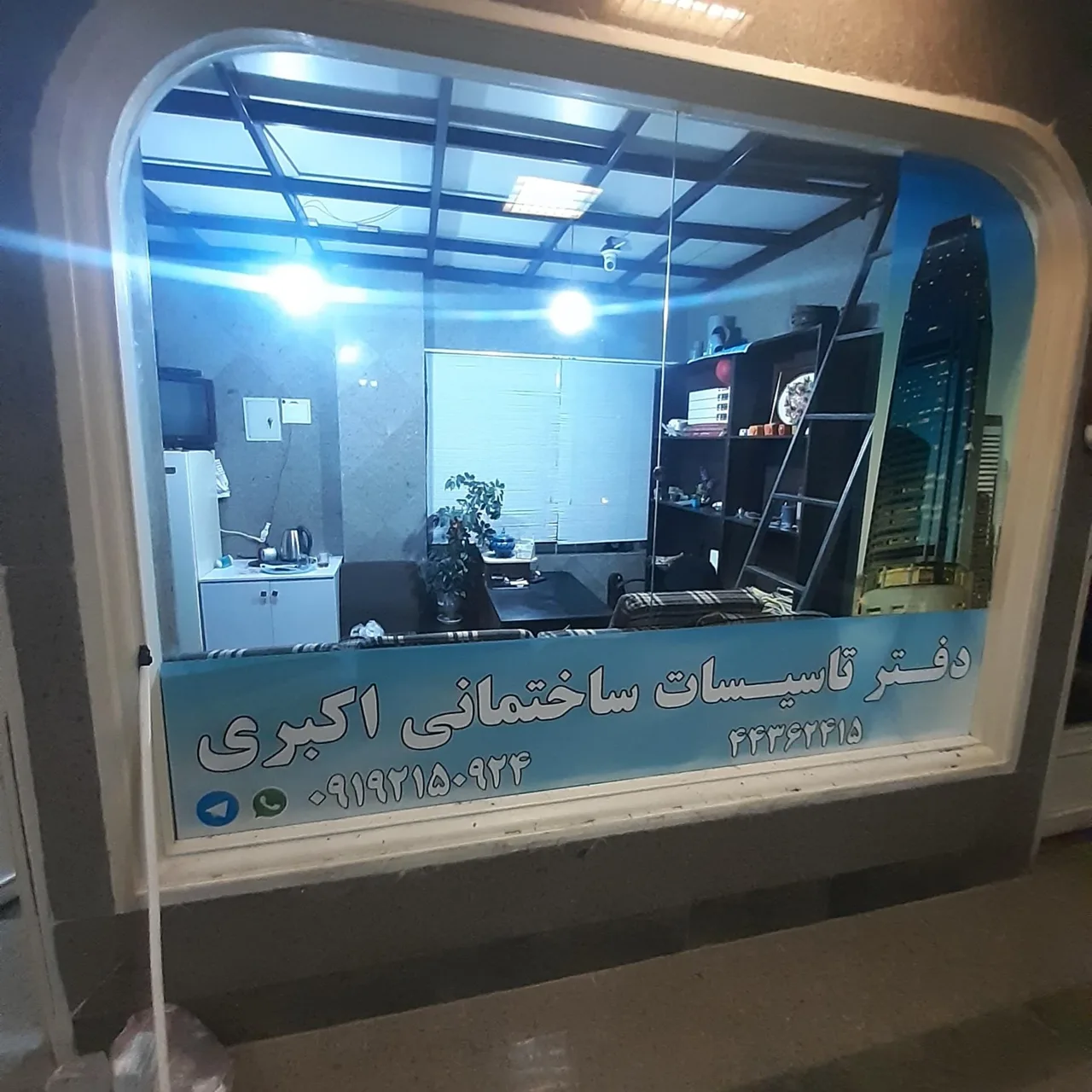 تاسیسات اکبری - تصویر 3