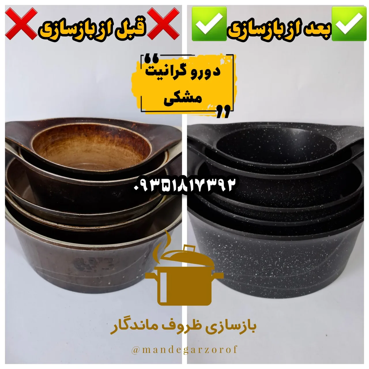 ماندگار ظروف بازسازی ظروف آشپزخانه - تصویر 2