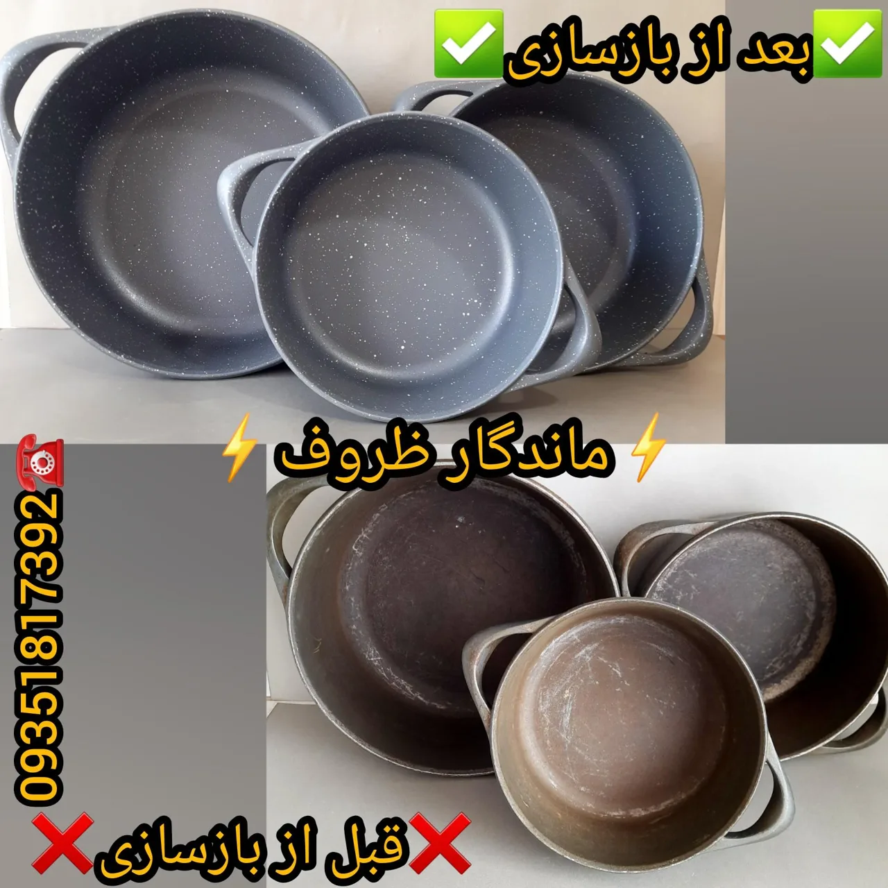 ماندگار ظروف بازسازی ظروف آشپزخانه - تصویر 3