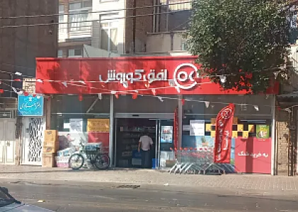 فروشگاه رفاه شعبه ستارخان