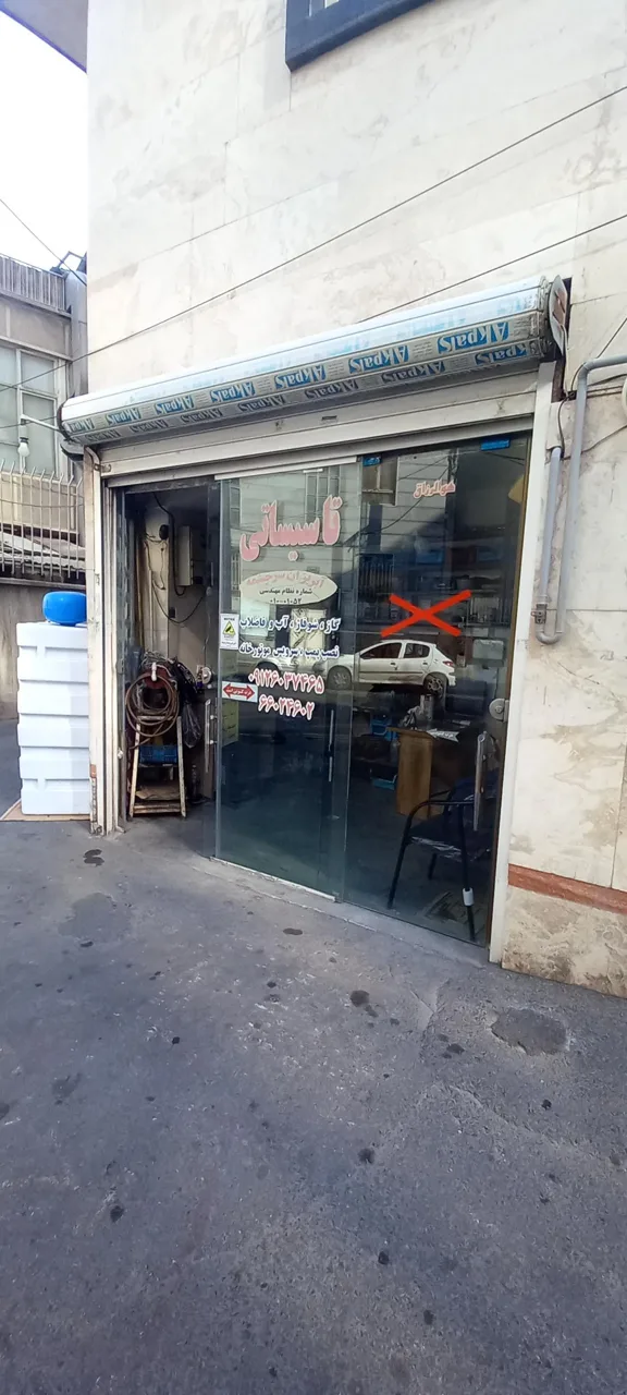 تاسیسات آبریزان سرچشمه - تصویر 2