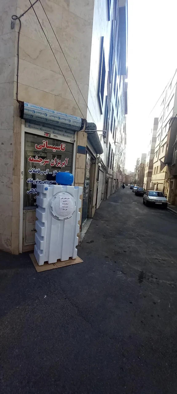 تاسیسات آبریزان سرچشمه - تصویر 3