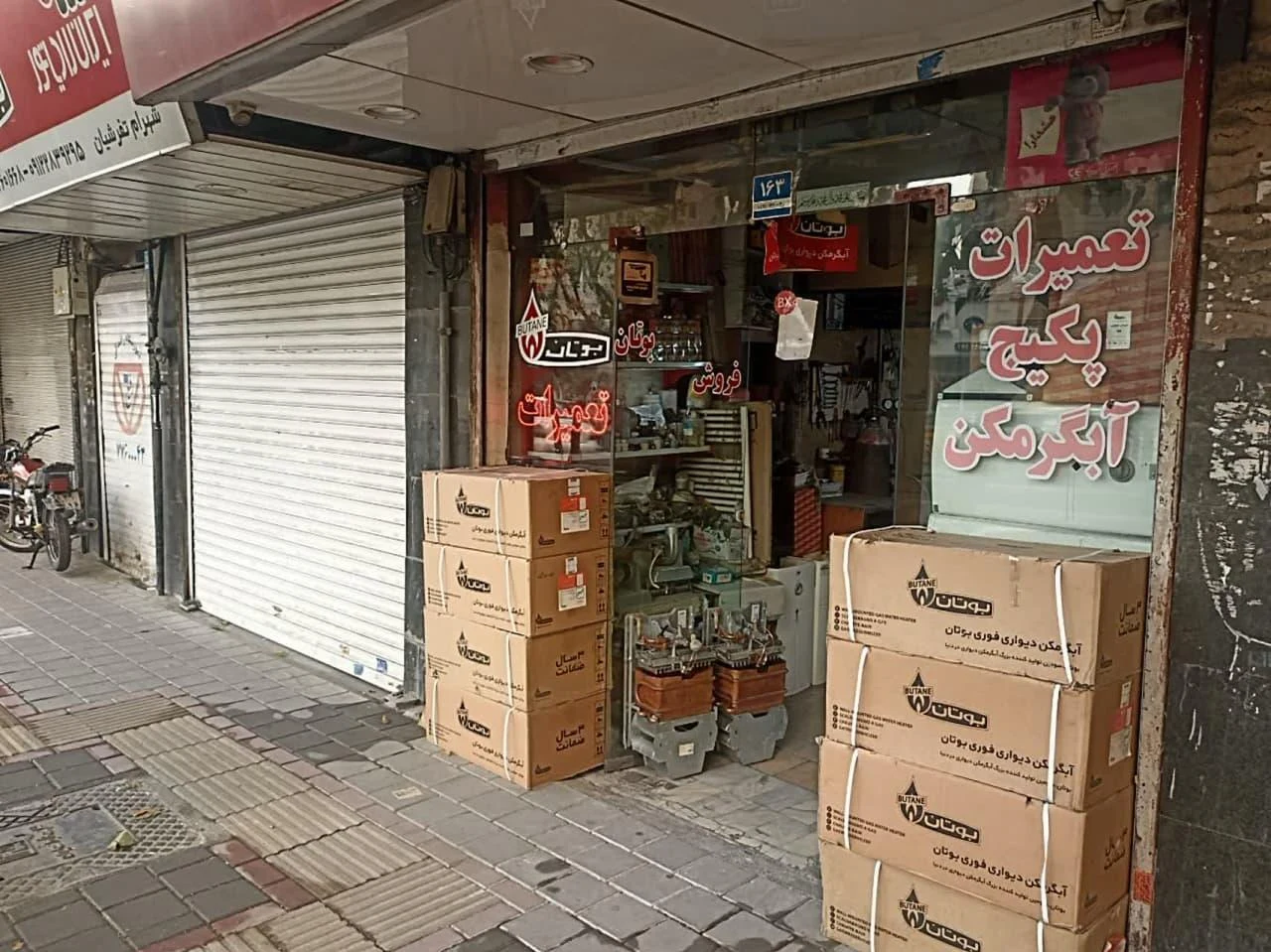 نمایندگی بوتان شهرام تفرشیان - تصویر 3