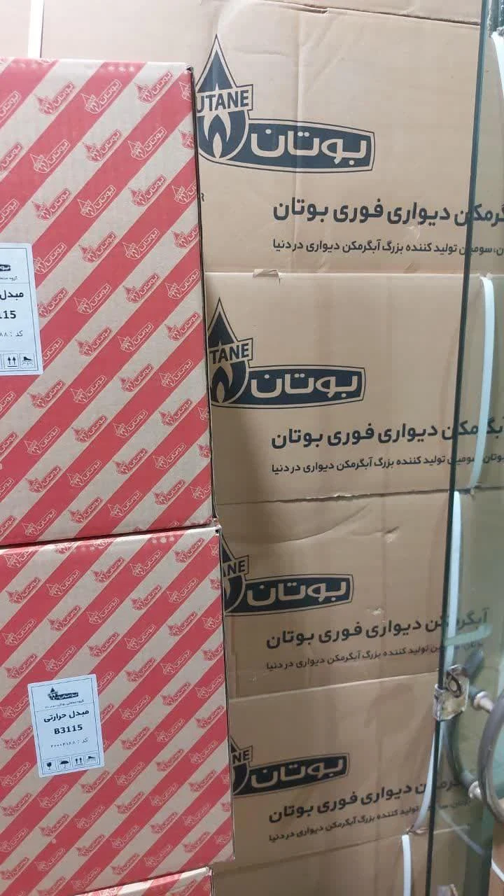 نمایندگی بوتان شهرام تفرشیان - تصویر 4