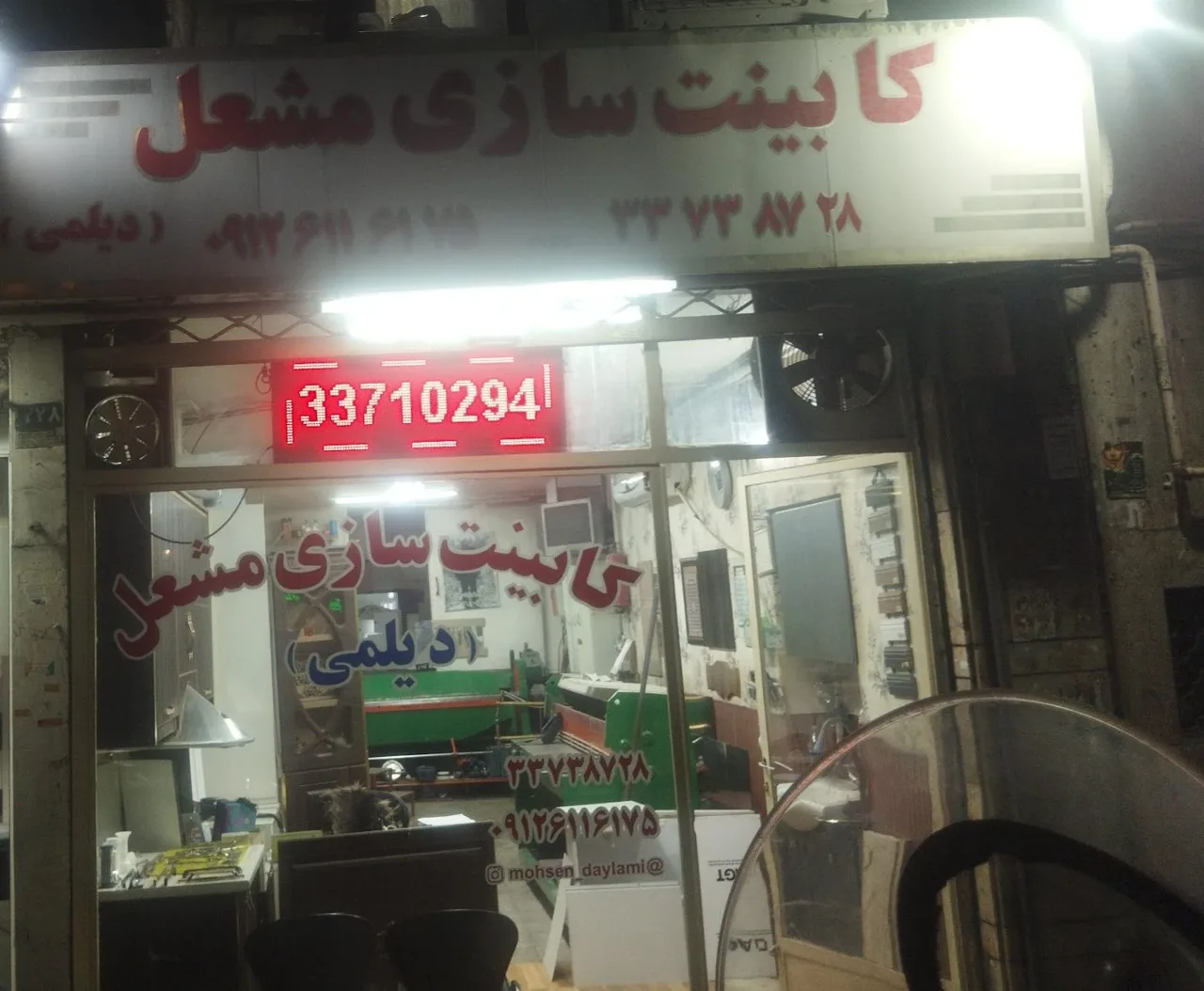 کابینت سازی مشعل (دیلمی) - تصویر 2