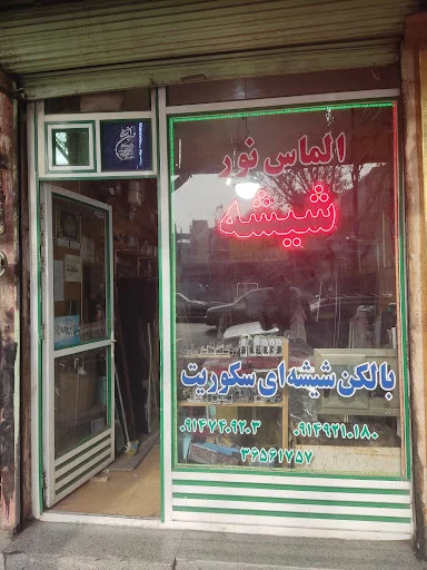 شیشه بری الماس نور