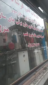خدمانی فنی فرشاد (بوتان)