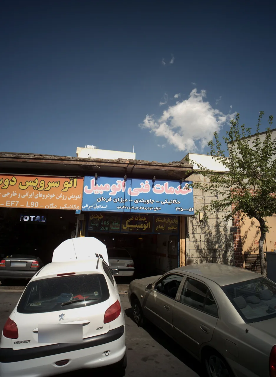 خدمات فنی اتومبیل