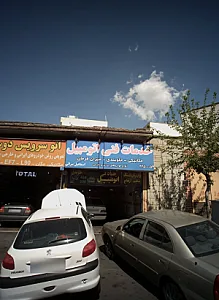 خدمات فنی اتومبیل