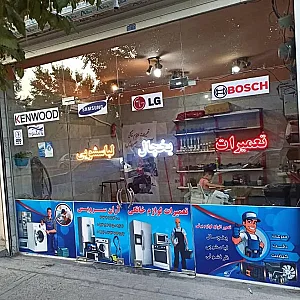 آران سرویس