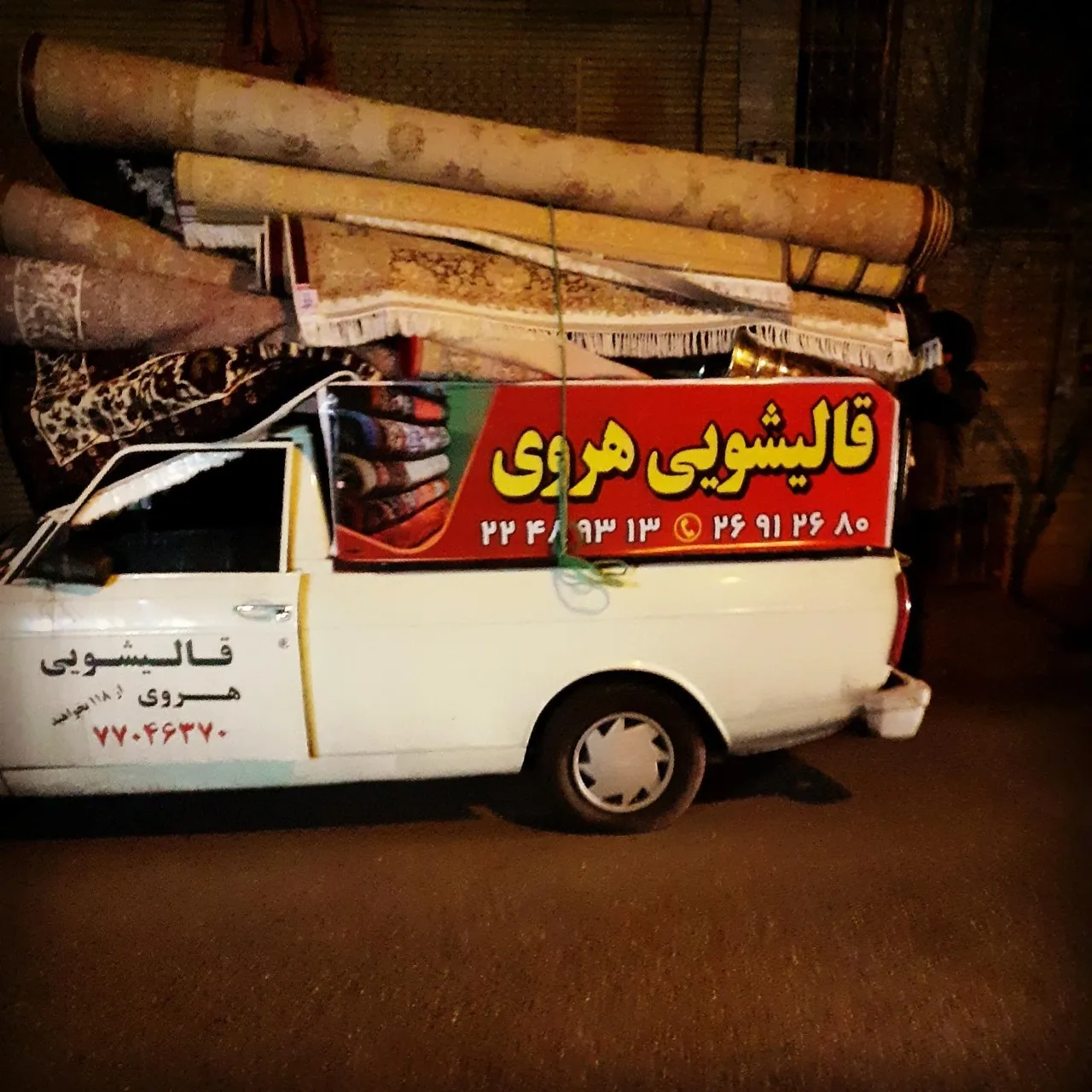 قالیشویی مجاز هروی - قالیشویی در تهران - تصویر 2