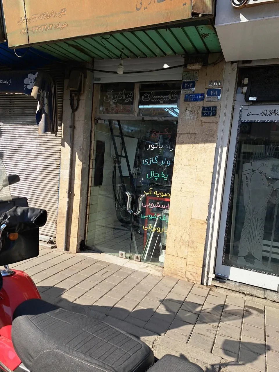 فروشگاه تأسیسات و تعمیرات برادران - تصویر 2