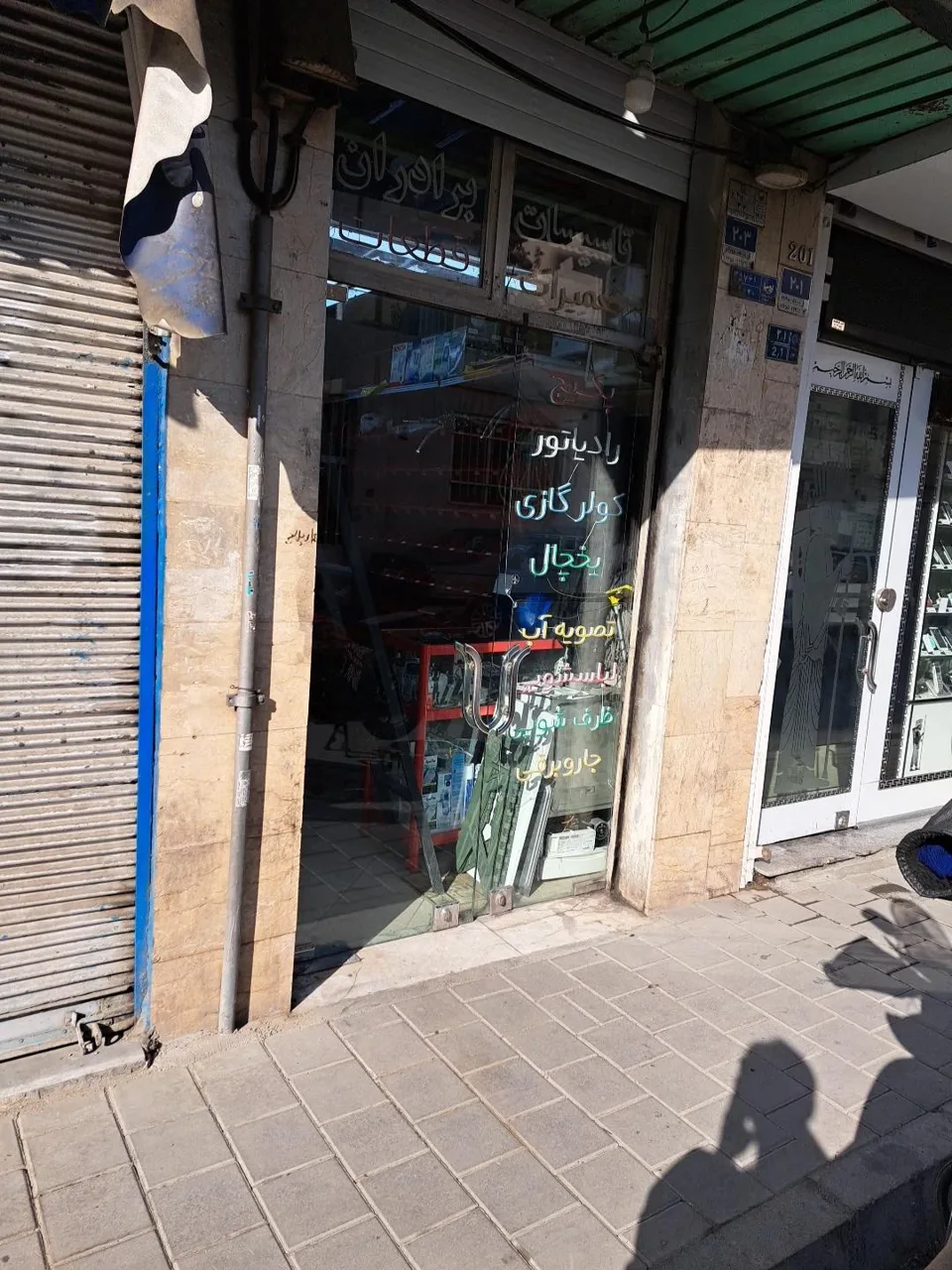 فروشگاه تأسیسات و تعمیرات برادران - تصویر 3