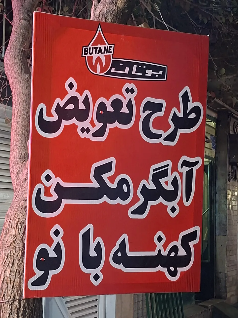 پکیج اسپادانا - تصویر 2