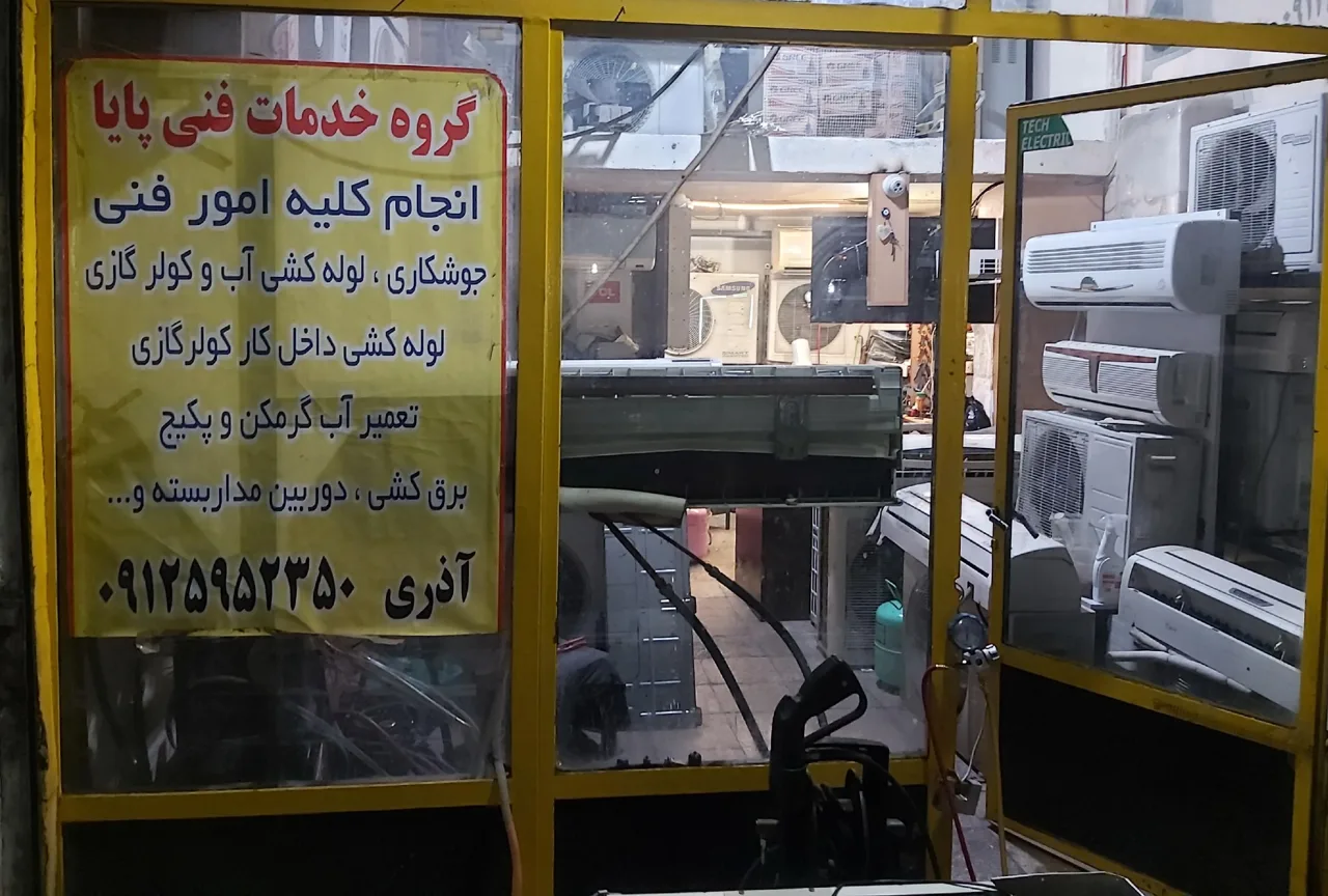 دما تجهیز پایا ( آذری)