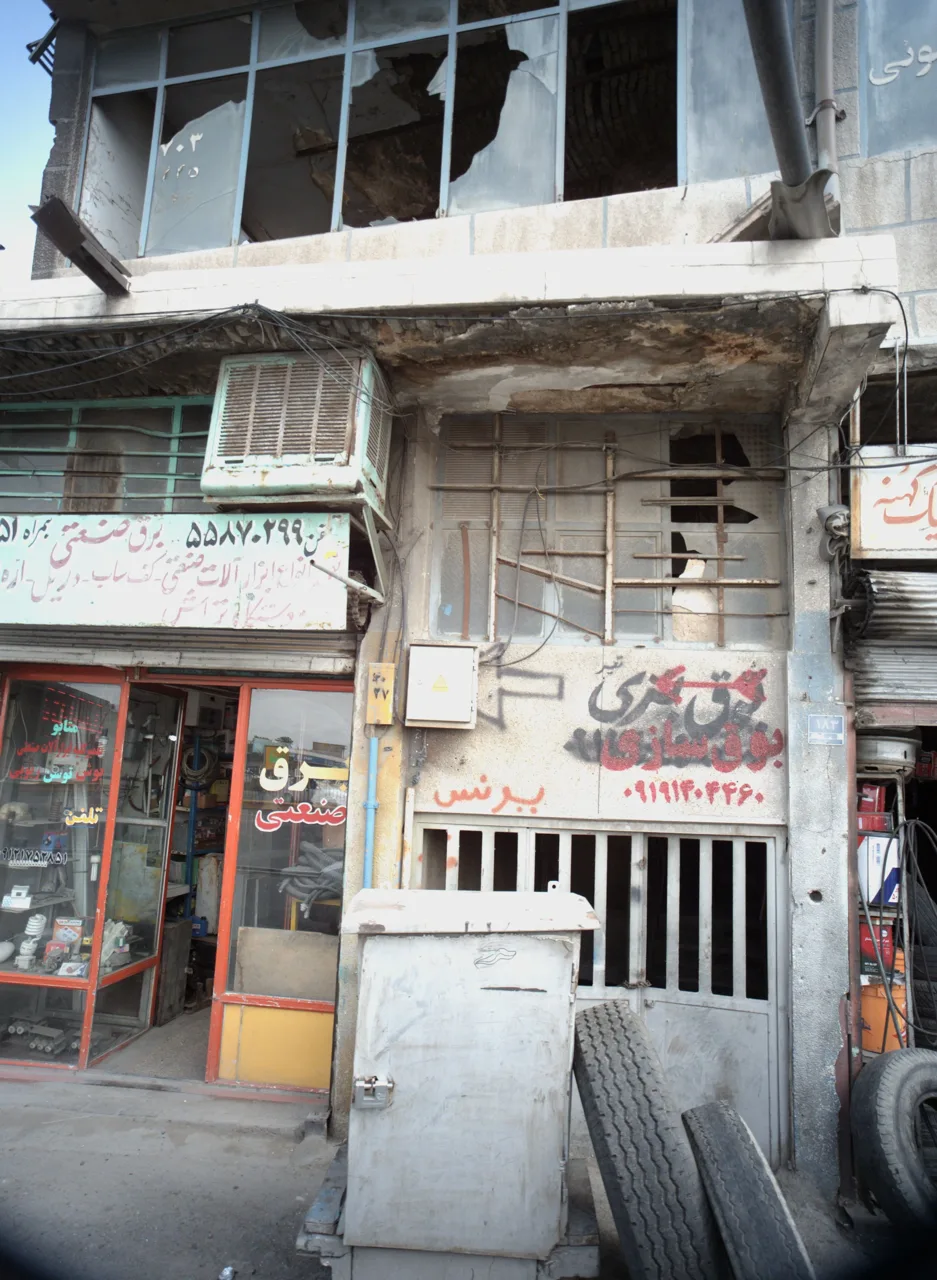 بوق سازی عرفان