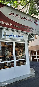 نمایندگی پارس خزر