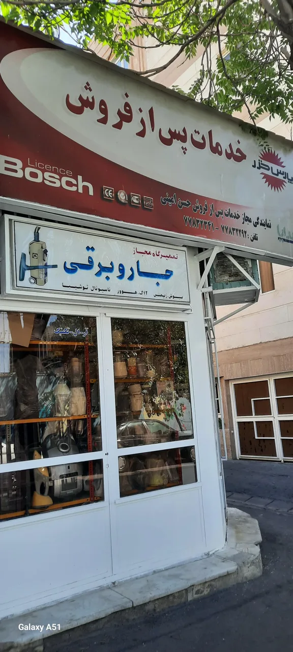 نمایندگی پارس خزر