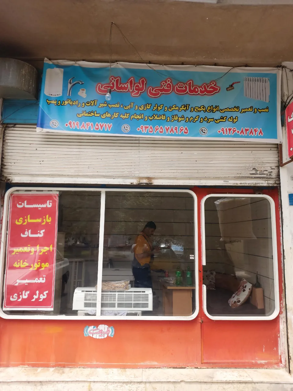 خدمات فنی وتاسیسات لواسانی
