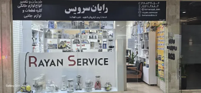 تعمیر ماکروفر