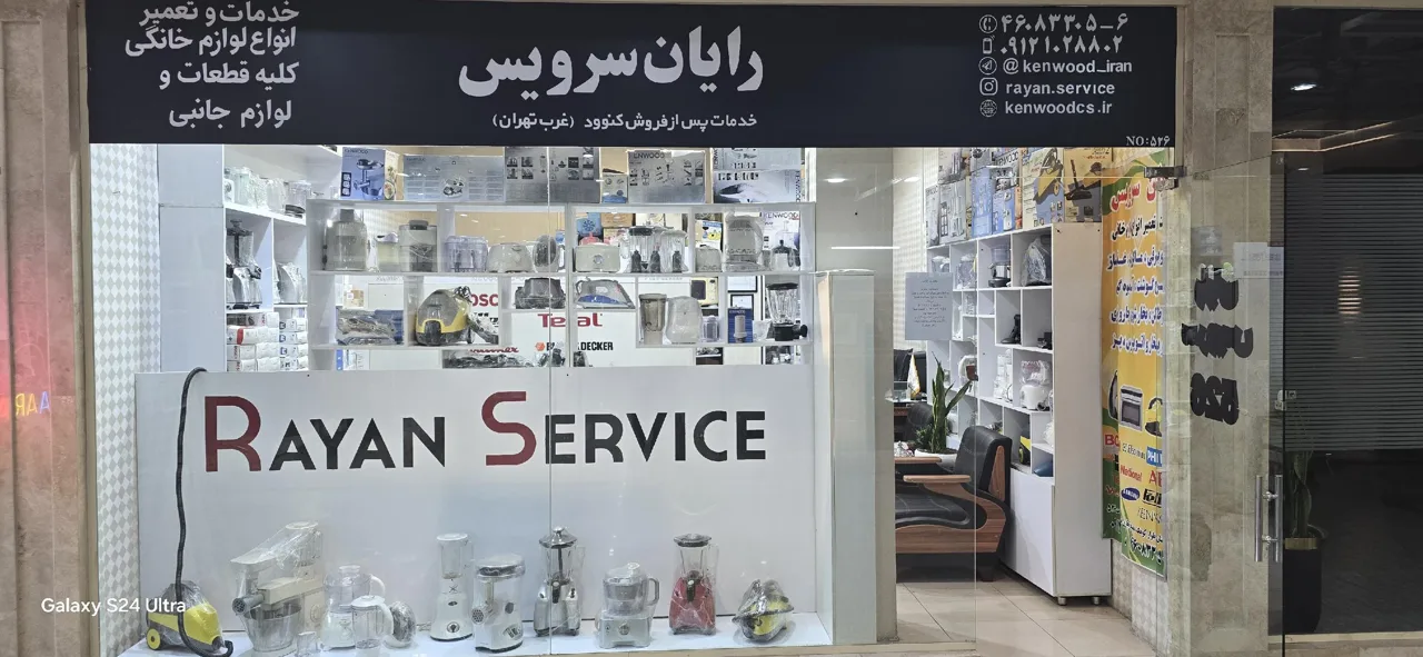 تعمیر ماکروفر