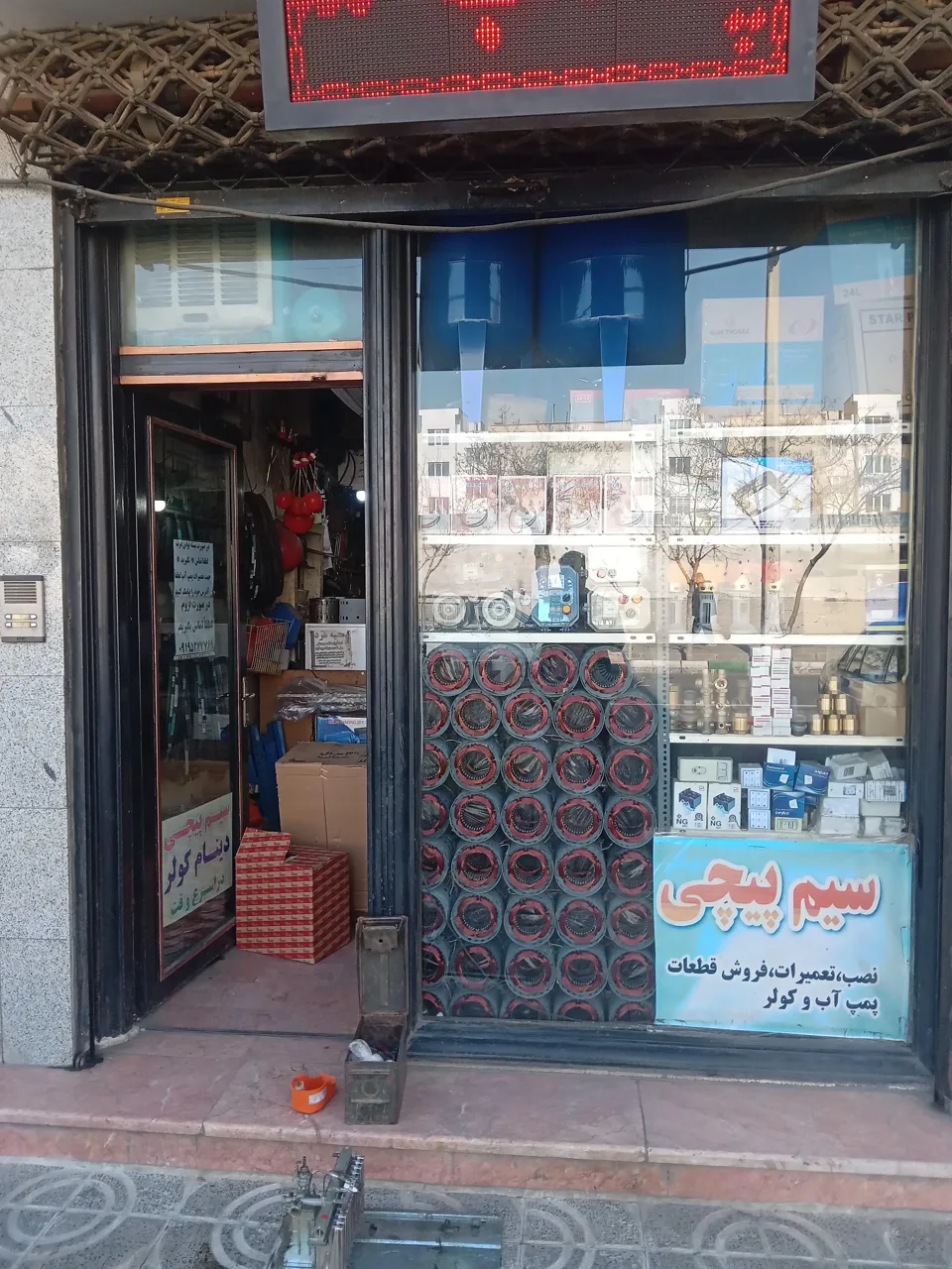 تعمیرات پمپ اب مدرن