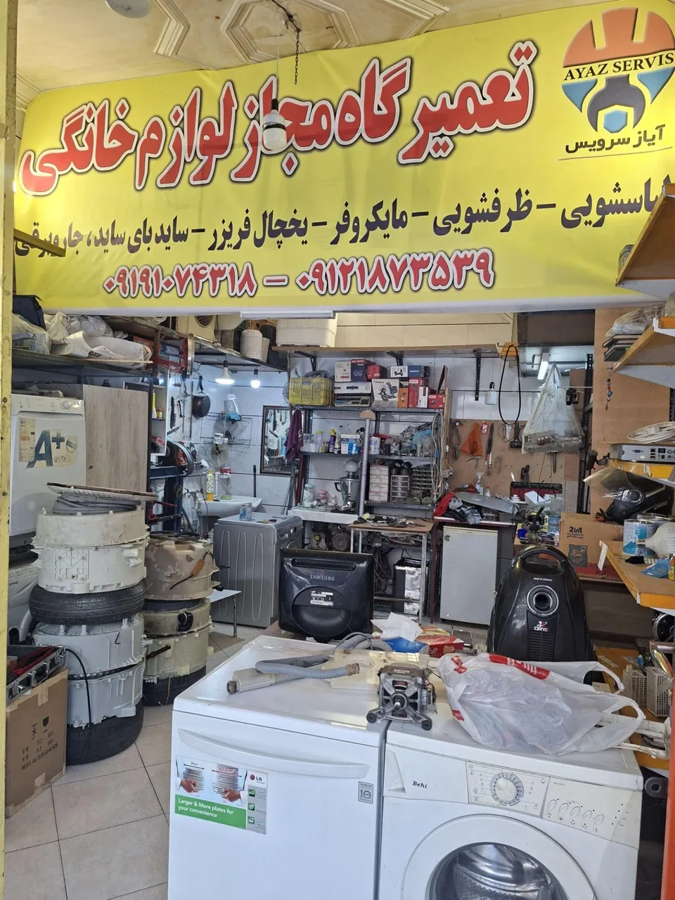 تعمیرلوازم خانگی آیازسرویس.لباسشویی ظرفشویی جادوبرقی ماکروفر - تصویر 3