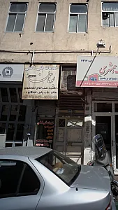 خدمات فنی لطفی بوتان