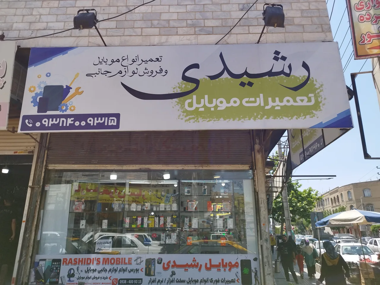 تعمیرات موبایل لوازم جانبی گوشی