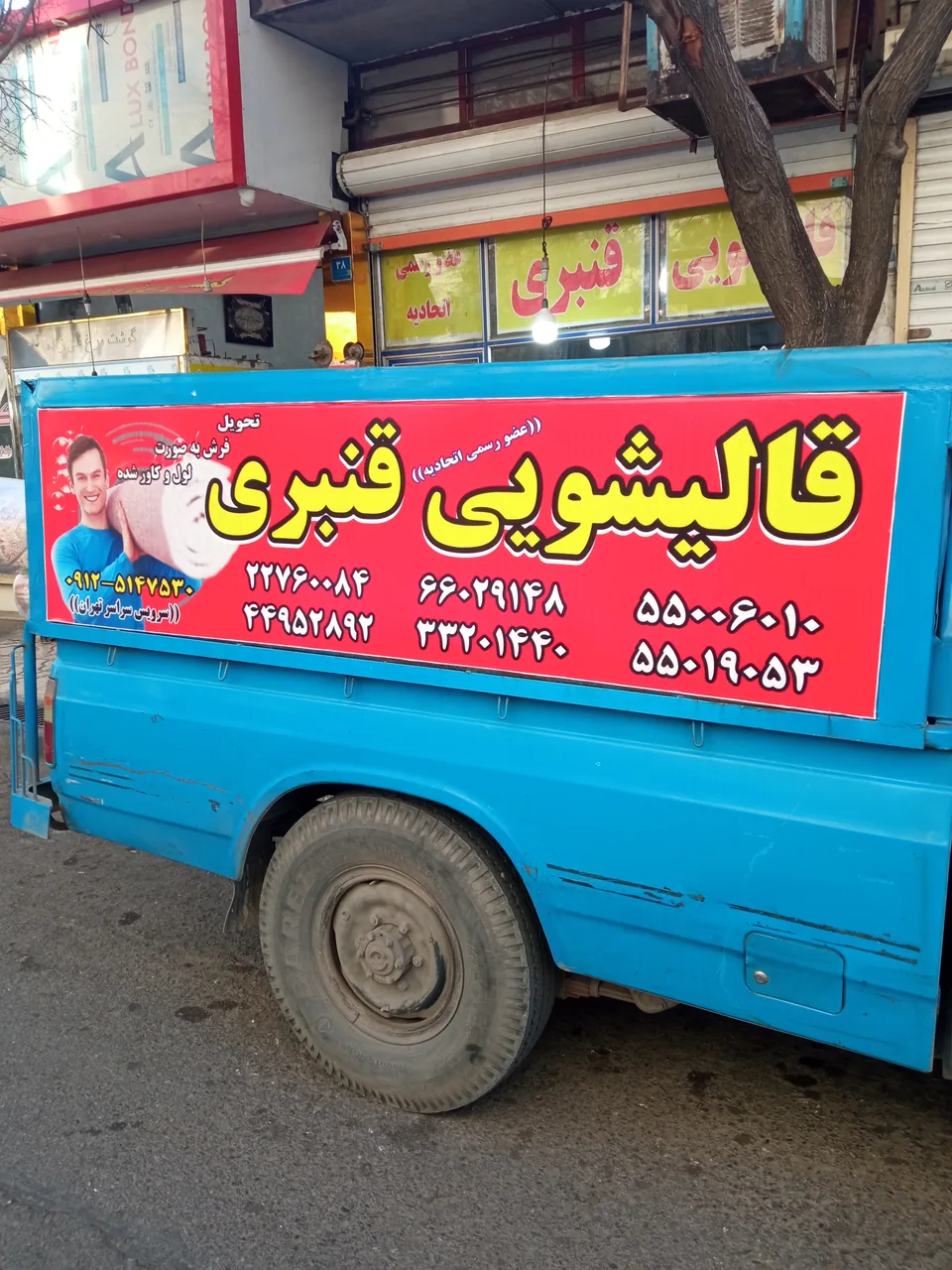 قالیشویی قنبری - قالیشویی در تهران - تصویر 2