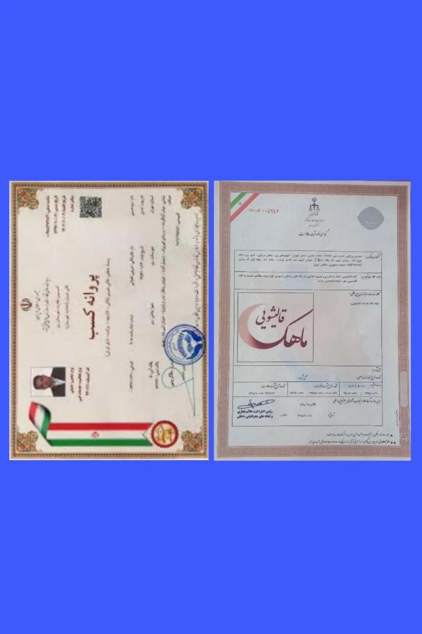 قالیشویی جوانمرد