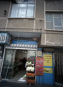 خدمات فنی شمشادی
