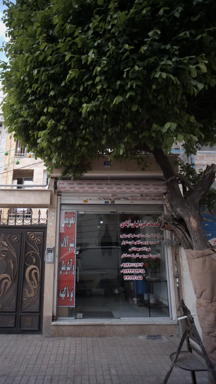 خدمات فنی فیض آبادی - تصویر 2