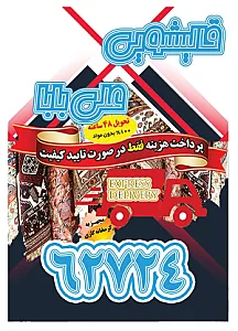 قالی شویی علی بابا